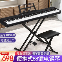 金色年代 便携式电钢琴88键智能电子钢琴成人儿童初学者幼师考级演奏力度键盘 基础款-带蓝牙【大礼包】+琴架+琴包
