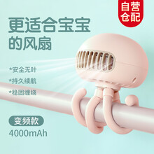 色果婴儿推车小风扇宝宝学生宿舍便携式办公室桌上usb桌面小型无叶床上宿舍夹式八爪鱼儿童吹辅食随身充电 香槟粉【变频款 4000mAh部分当/次日达】