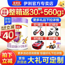 JD金榜＞销量10万+伊利金领冠菁护A2较大婴儿奶粉2/二段800克6-12个月适用添加乳铁蛋白