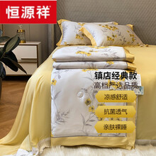 恒源祥家纺 轻奢大牌严选 含玻尿酸80支天丝夏凉被双人四件套夏被冰丝夏天薄被子夏季空调被品质量被 恬蜜夏被+门市手提袋 200x230夏被四件套