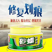 汽车蜡表板抛光去污去划痕砂蜡车划痕蜡去污抛光蜡研磨蜡上光汽车蜡修复