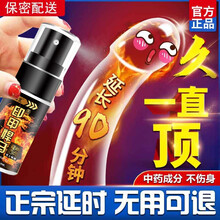 男用印度神油延时喷剂不麻可口持久不射延长时间久硬修复海绵体治疗阳痿伟g韦哥成人早泄夫妻房事性情趣用品 二次发育助勃增大增粗增长增硬药快速勃起壮阳延时喷剂