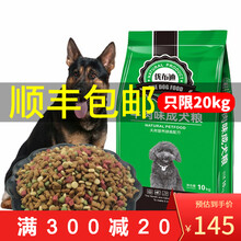 德牧狗粮成犬幼犬狗粮40斤20kg德国牧羊犬黑背苏牧全期天然粮20斤5斤20kg 20kg成犬粮(牛肉味四拼粮40斤)