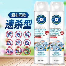 69Q 家用杀虫剂喷雾750ml蟑螂 杀蚂蚁 除虫下水道除虫蚊子飞虫苍蝇 灭臭虫跳蚤蛐蜒蜈蚣木虱子 2瓶 无味型750ml/瓶大包装
