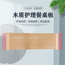 衡达 护理床配件 餐桌板 医用ABS伸缩可拆卸餐桌板老人瘫痪病人家用吃饭餐桌架 病床医用加厚耐用 木质餐桌板