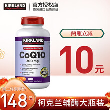 柯克兰Kirland  美国原装进口辅酶软胶囊成人中老年人  大瓶装100粒/瓶 大瓶装100粒/瓶