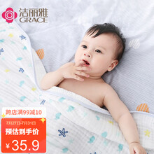 洁丽雅婴儿浴巾柔软吸水透气纯棉加厚洗澡纱布卡通A类夏季新生幼儿童用品 加厚9层-105*105cm海星