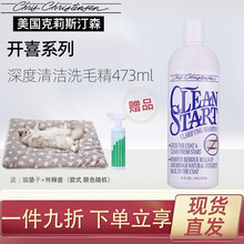 克莉斯汀森沐浴露开喜白又白宠物猫咪狗狗去油沐浴液克莉斯汀克里斯丁保湿深层清洁 小许医生 开喜深度清洁洗毛精473ml