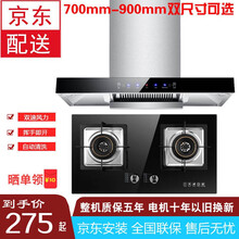 欧派诺  油烟机烟灶套装 直吸式抽油烟机灶具套装欧式侧吸大吸力吸油烟机燃气灶套装体感触摸开关烟灶套装 900增强吸力体感清洗款+全铜火盖09T(天然气） 全国联保（自行安装）