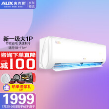 奥克斯 (AUX) 空调挂机 1.5匹1匹新一级能效变频冷暖家用卧室速热壁挂式空调 大1匹：适用10-17㎡