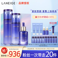 兰芝致美青春精华水120ml+乳液100ml+精华40ml套装（爽肤水 化妆水 致美紧颜升级版）七夕情人节礼物送女友