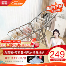 盼盼阳台晾衣架不锈钢落地折叠翼型室内晒被晒衣架 家用神器婴儿尿布架凉衣架 豪华款1.6米不锈钢+鞋撑+脚轮+置物架