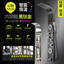 304不锈钢淋浴屏恒温花洒套装 沐浴屏淋雨喷头挂墙式淋浴花洒龙头 S7黑钛金-六档双控/显示屏/恒温