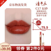 卡婷清平乐联名轻颜唇釉雾感哑光染唇蜜彩学生款平价口红显白持久 C17辰砂