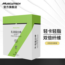【肌肉科技旗舰店】MUSCLETECH蛋白棒代餐能量棒运动健身增肌能量补充益生菌乳清蛋白软棒7支装 蛋白软棒（抹茶）