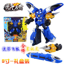 情人节礼物霹雳勇士之元气勇者全套装儿童玩具6.5寸震地龙变形合体金刚 二合体套装(流影飞狐+震地龙) 现货出售 官方授权 假一罚十