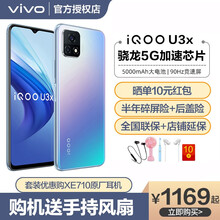 vivo iQOO U3x双模5G手机【享碎屏险】u1x升级版千元机大屏大电池闪充学生游戏手机安卓 幻蓝 8GB+128GB 【晒单返10元红包】