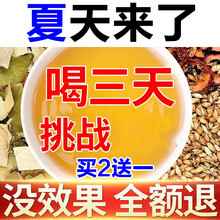 （瘦）冬瓜荷叶茶决明子山楂玫瑰花茶店铺另售减肥茶大肚子男女人夏日天瘦身除气常润茶清肠便秘养生茶茗仟 一袋40小包（体验装）