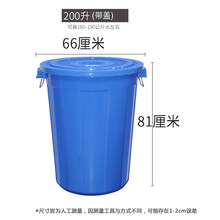 大白桶大号塑料桶大水桶加厚家用储水用圆桶储水桶特大白桶工业胶桶 墨申 200升蓝色有盖(加厚款)