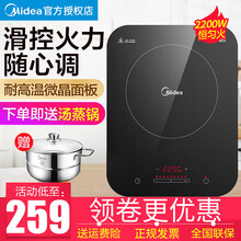 美的（Midea）电磁炉 家用2200W大火力汉森面板 一键爆炒  4D防水 旋风防堵风机 恒匀火连续加热款
