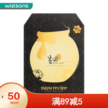 【屈臣氏】春雨（Papa recipe）蜂蜜面膜 保湿舒缓补水 新旧包装随机发货 黑蜂胶面膜*5片