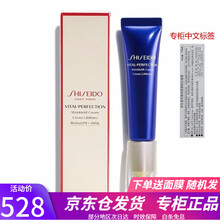 【JD仓发货 国内专柜版】Shiseido资生堂 悦薇珀翡塑颜眼霜15ml 小熨斗/小针管