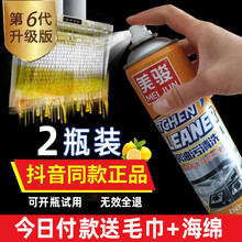 万能清洁剂美骏2瓶美骏六代泡沫油污清洁剂多功能厨房锅底全效清洗剂