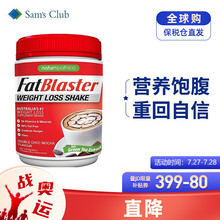 菲拉思德 Fatblaster极塑代餐奶昔 代餐粉 可可摩卡味 430g/罐  新版30%少糖