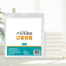 产后卫生纸月子月子纸产妇恶露孕产妇剖腹产房待产用品 木浆800g+护理垫(10片)