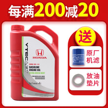 本田HONDA原厂专用机油发动机润滑油适用思域雅阁CRV飞度杰德思铂睿锋范凌派歌诗图XRV哥瑞奥德赛 东风低粘度超能机油 4升装