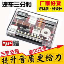 维诺亚适用于发烧升级款 全靓声电容车载汽车音响高中低三分频车用喇叭分频器 车载三分频(一只价)