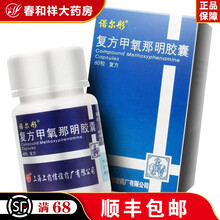 诺尔彤 复方甲氧那明胶囊 60粒/盒 1盒