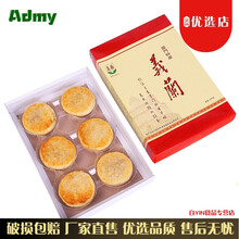 Admy义兰饼店厦门鼓浪屿特产肉松饼零食绿豆馅饼椰子红豆手工糕点采购批发 肉饼(备用)