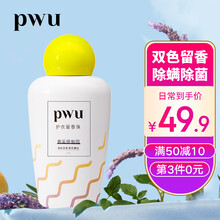 PWU双色护衣留香珠香氛衣服柔顺剂香水香味持久清香衣物护理剂洗衣香珠伴侣 薰衣草香氛-邂逅伊甸园200g