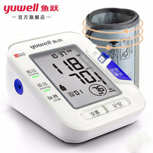 鱼跃（Yuwell） 医用级准家用血压心率测量仪器电子血压计上臂式医用测压仪手臂式全自动降压仪 鱼跃血压计680C