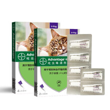 德国进口拜耳旺滴静（Advantage）大猫体外驱虫滴剂 室内猫咪驱虫防治跳蚤（≥4kg猫用）宠物驱虫药整盒6支