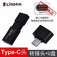 金士顿32g64g128gu盘usb3.0高速抽拉式学生密码保密 可加密码商务办公优盘企业通用由盘 DT100G3+黑色椭圆形Type-c转接头 容量64G