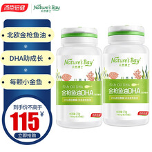 天然博士金枪鱼油dha儿童宝宝鱼油