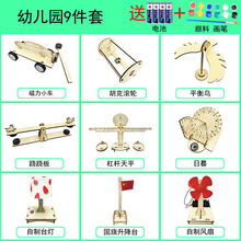 科技小制作材料小学生手工作业科学社团课教材科学实验套装小发明 幼儿园九件套送四节电池+颜料画笔