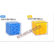 燃烧大脑3D迷宫玩具走珠儿童开发专注力魔幻魔方立体减压玩具 大号蓝色+大号黄色
