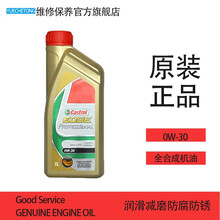 奥迪AUDI原厂全合成机油 4S专用润滑油A6LA4LQ3Q5Q7A1A3A5全系通用保养5W-40 奥迪专享0W-30 1L  Q5(14-20年)2.0T