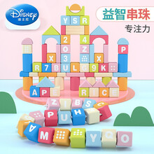 迪士尼串珠儿童玩具早教宝宝穿珠子穿绳线男女孩智力动脑大颗粒积木生日礼物抖音网红同款 梦想搭建串珠?送礼盒+收纳袋+调节绳