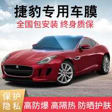 酷色盾 适用捷豹XEL IEF-PACE XFL SXF-TYPE XKE汽车玻璃贴膜车膜全车车窗膜 前挡膜【二层-日系膜料】