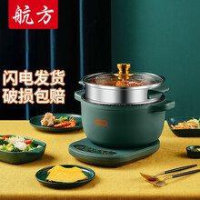 航方电热锅家用蒸煮煲电锅全自动学生宿舍单人多用途料理锅带蒸笼智能一体小电锅迷你蒸锅分体式多功能电火锅 豪华升级款28公分【一键智能+一层蒸格+不粘锅】
