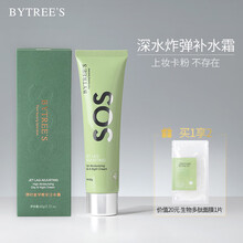 柏翠丝面霜注水霜睡眠免洗急救补水紧致提亮倒时差早晚安SOS 1支/60g