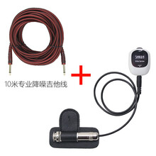 免开孔扩拾音器 打板贴片 民谣古典木吉他尤克里里古筝古琴小提琴 官方标配10米专业降噪吉他线