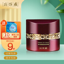 片仔癀牌凝时素颜紧致焕采眼霜30g 淡化眼纹去黑眼圈眼袋鱼尾纹紧致补水抗皱眼霜 （淡化细纹 紧致眼周 修护润养）