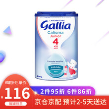 佳丽雅（gallia） 达能 佳丽雅 gallia 经典系列 进口 奶粉 4段标准（18个月以上）900g*单罐 保税仓
