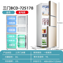 办公室电冰箱 家用小冰箱小型租房用宿舍迷你小冰箱小型家用冷藏冷冻 世雅 金色三门178（全国联保）一级能效