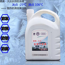 德奥—大众汽车摩托车三轮车通用水箱防冻液发动机冷却液水箱宝 绿色